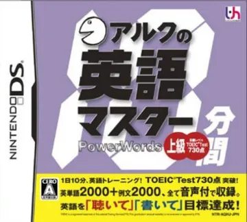 ALC no 10-punkan Eigo Master - Joukyuu (Japan) (Rev 1) box cover front